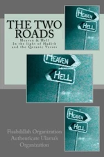 The Two Roads: Heaven & Hell -In the light of Hadith and the Quranic Verses-,