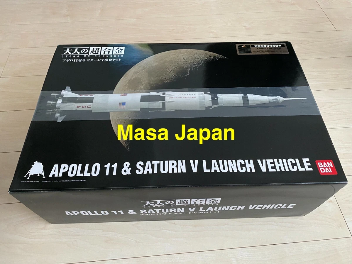 大人の超合金 1/144 アポロ13号 & サターンV型ロケット バンダイ Bandai