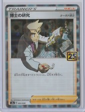 Pok mon Japanese 2021 25th Anniversary PROFESSOR'S RESEARCH 003/028 MINT REVHOLO