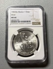 1985 Mexican Silver Libertad 1 oz — photo from another recent sale
