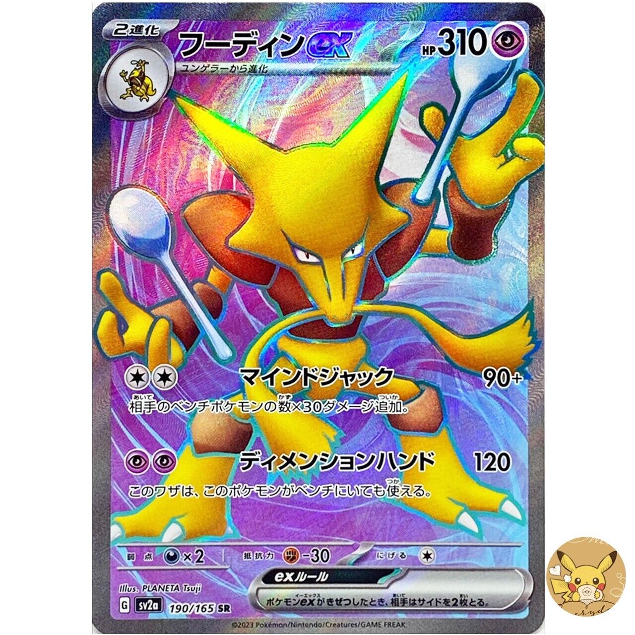 2023 Pokemon Japanese Sv2A-Pokemon 151 Super Rare 190 Alakazam Ex – PSA GEM  MT 10 on Goldin Auctions