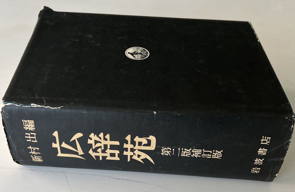語学・辞書・学習参考書 An English Dictionary of Japanese Signs 71OXcPd18QL._UF350,350_QL50_.jpg
