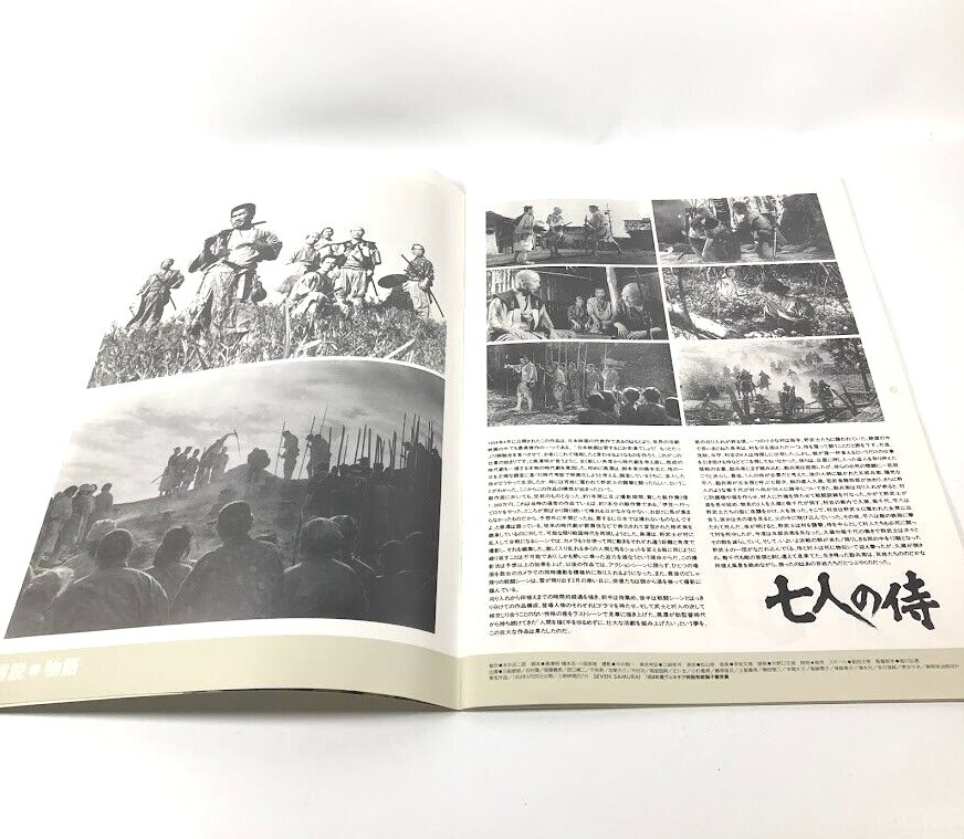 The Art Of Akira Kurosawa Japan Movie Program Book 1991 The Seven Samurai Ebay