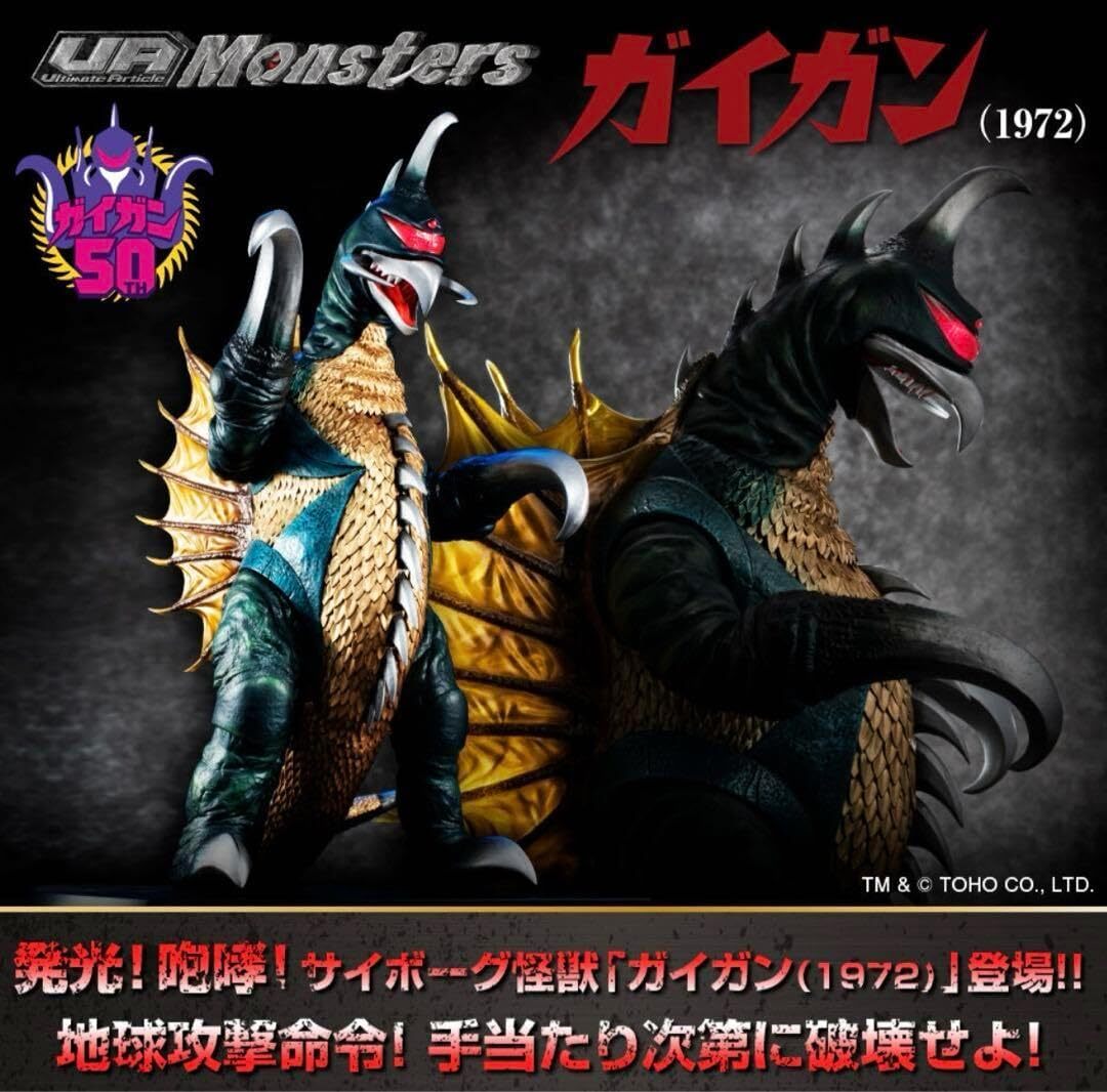 NEW MegaHouse UA Monsters Gigan 1972 Godzilla vs Gigan Light