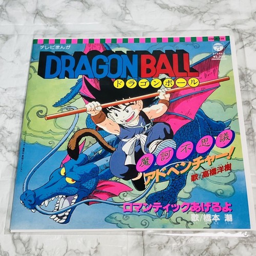 Dragon Ball LP record Set of 3 hit song collection CHA-LA HEAD-CHA-LA adventure - Picture 12 of 19