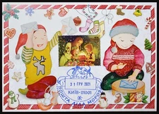 maxicard - Santa Claus's Mail (Dima&Sasha №570) - Ukraine 2021