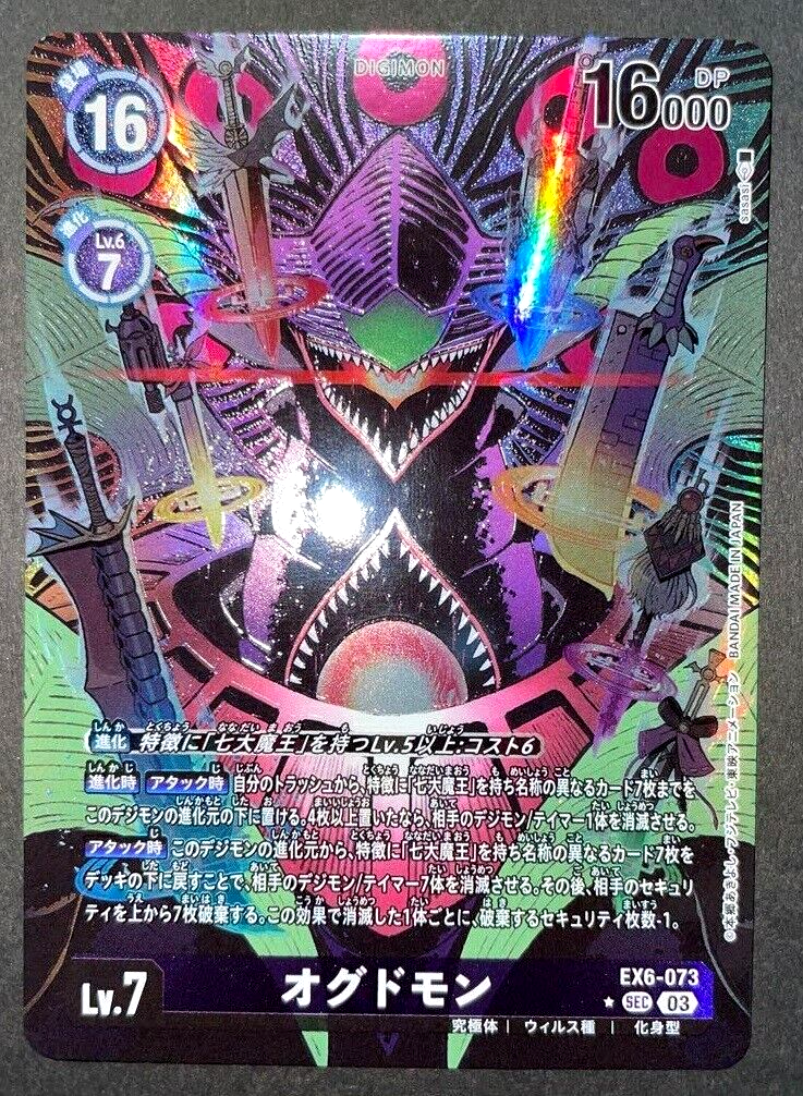 Digimon Card Ogudomon EX6-073 SEC Parallel Japanese EX06 DHL Digimon Card Ogudomon EX6-073 SEC Parallel Japanese EX06 DHL
