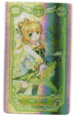 Xiaowan Aquarius SSR MMG Mini Magic Girl Anime TCG Constellation