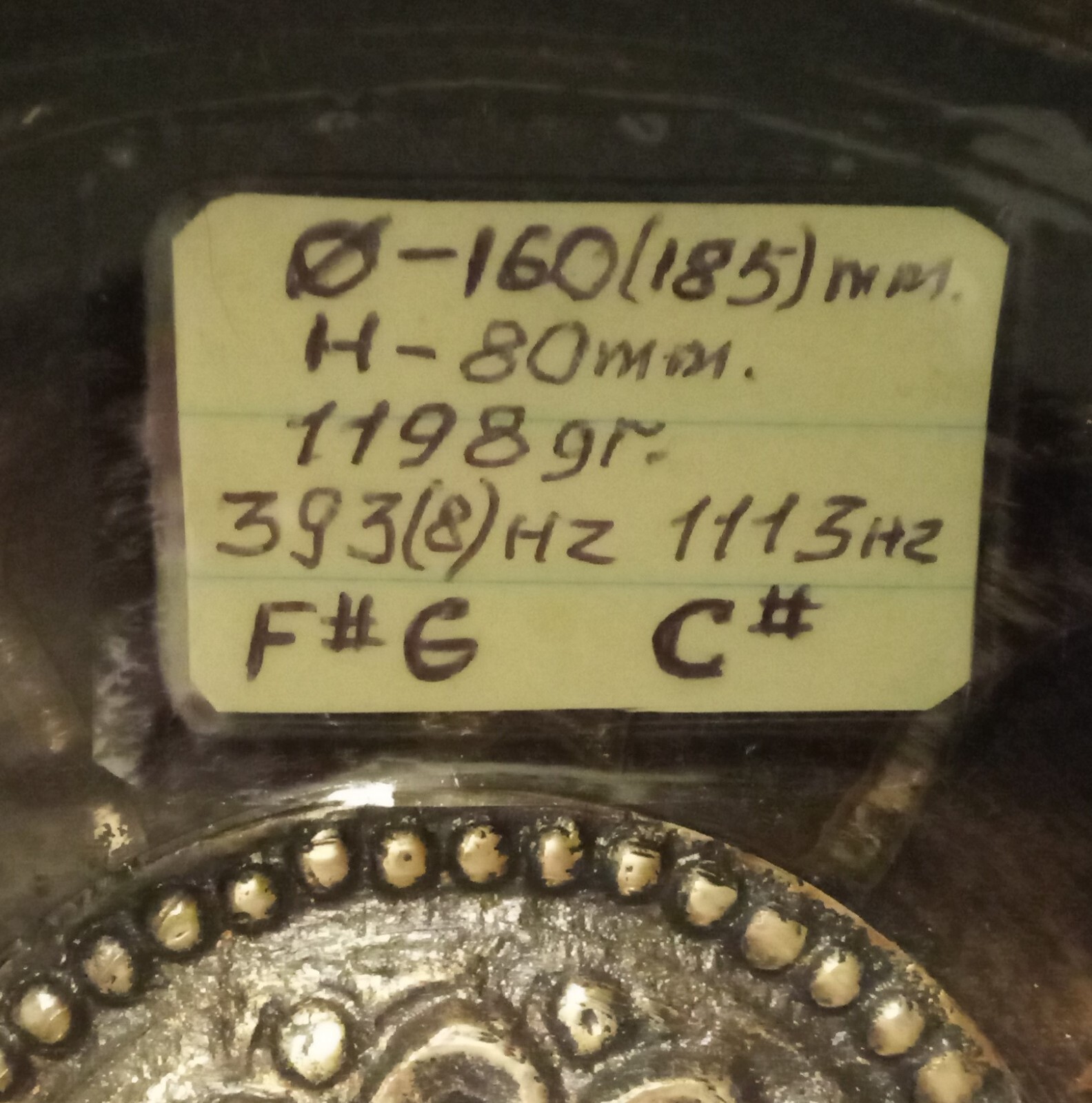 SINGING BOWL 6.4"- 7.4"(160-185 mm.) Note F# G- 393 Hz, C# - 1113 Hz. 1198 gr.