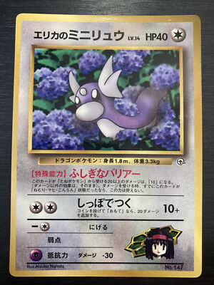 エリカのミニリュウ Erika's Dratini 旧裏 Old Back Pokemon Card Erika Dratini 147 Glossy Vending Series 1998 Old Back