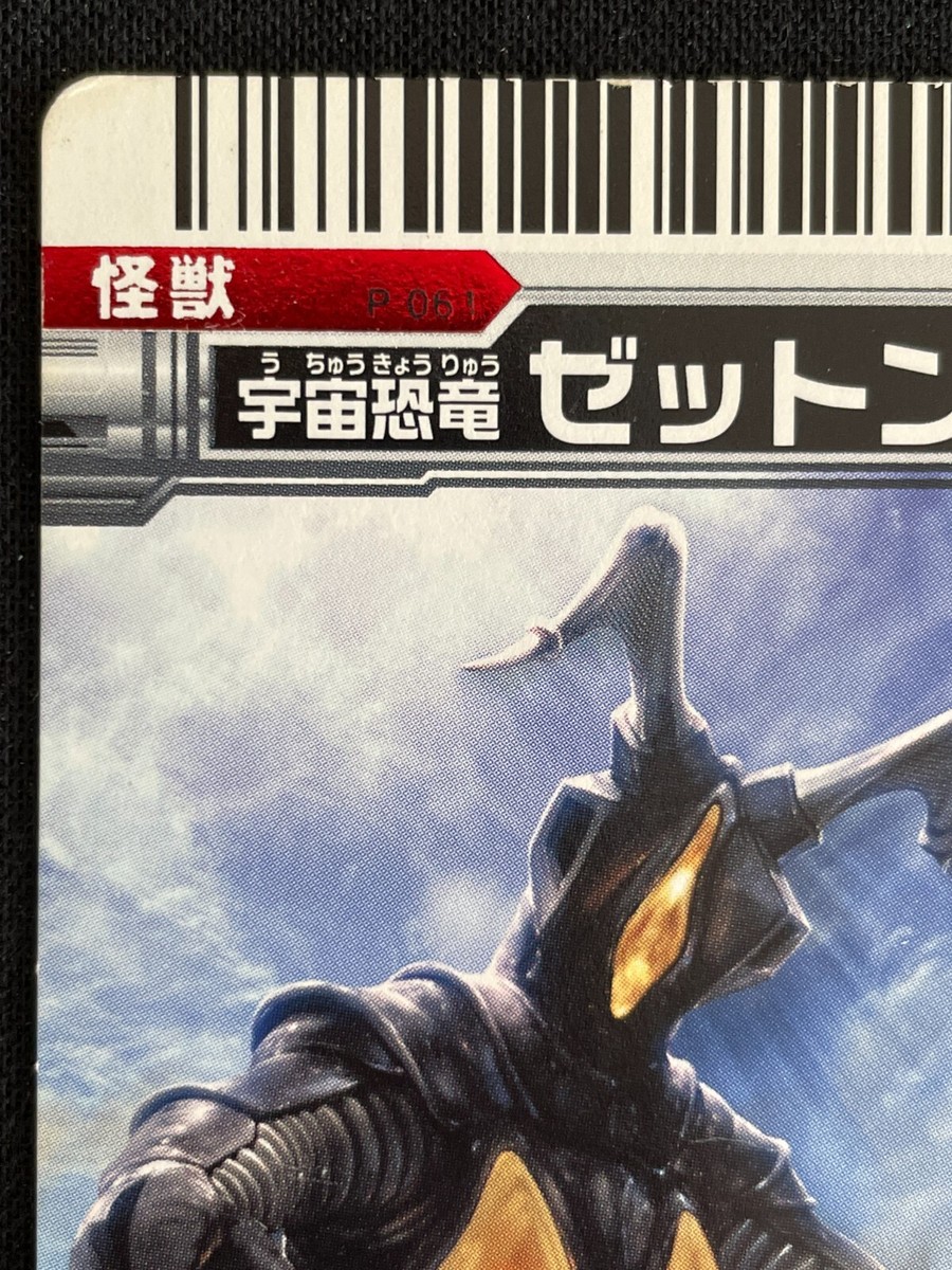Ultraman Ultra Monsters Card P061 ZETTON 2007 BANDAI JAPAN Ultraman Ultra Monsters Card P061 ZETTON 2007 BANDAI JAPAN