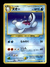 Quagsire 195 Neo Genesis Japanese Pokemon Card ~ MP