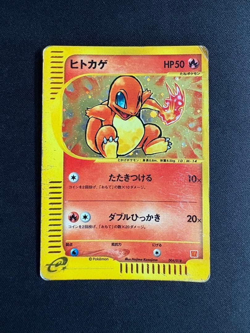 Charmander 004/018 McDonald's e Minimum Pack 2002 Japanese Pokemon Card