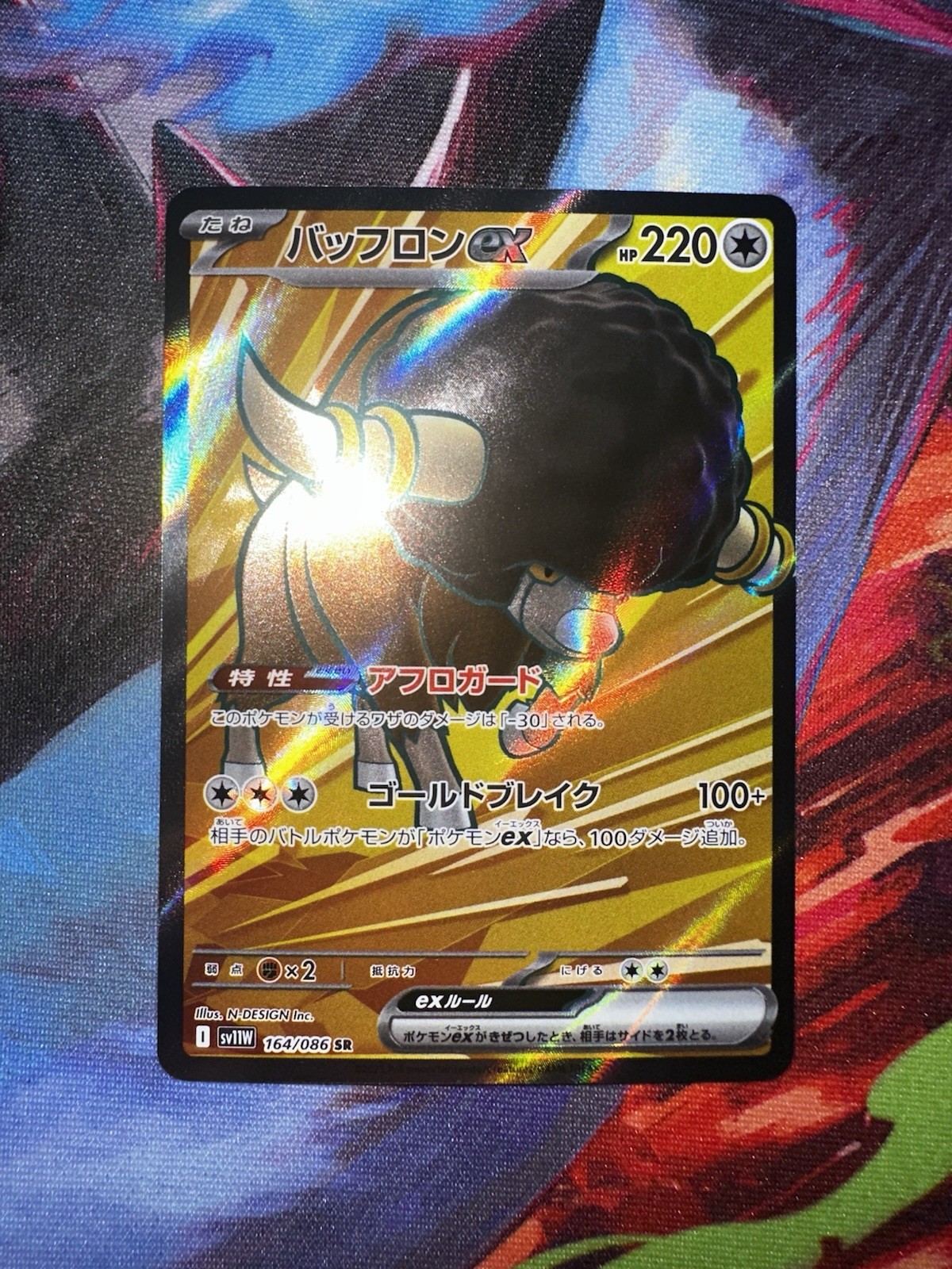 Bouffalant EX 164/086 White Flare NM Japanese Pokemon Card TCG