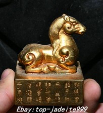 1.9'' Old Dynasty Pure Bronze Gilt 12 Zodiac Year Horse Animal Seal Stamp Signet