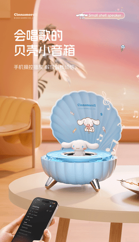 My Melody Cinnamoroll Kuromi Shell Bluetooth Speaker Cute Collectible Xmas Gift - Picture 9 of 14