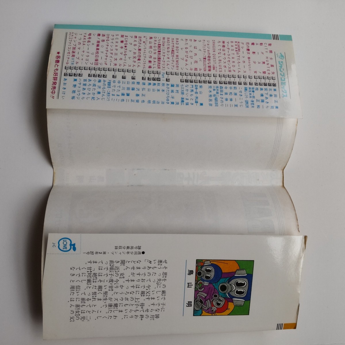 DRAGON BALL vol.24 1st edition 1st print Japanese | eBay
