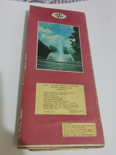 Frunze. Touristenkarte. 1977. - Bild 2 von 14