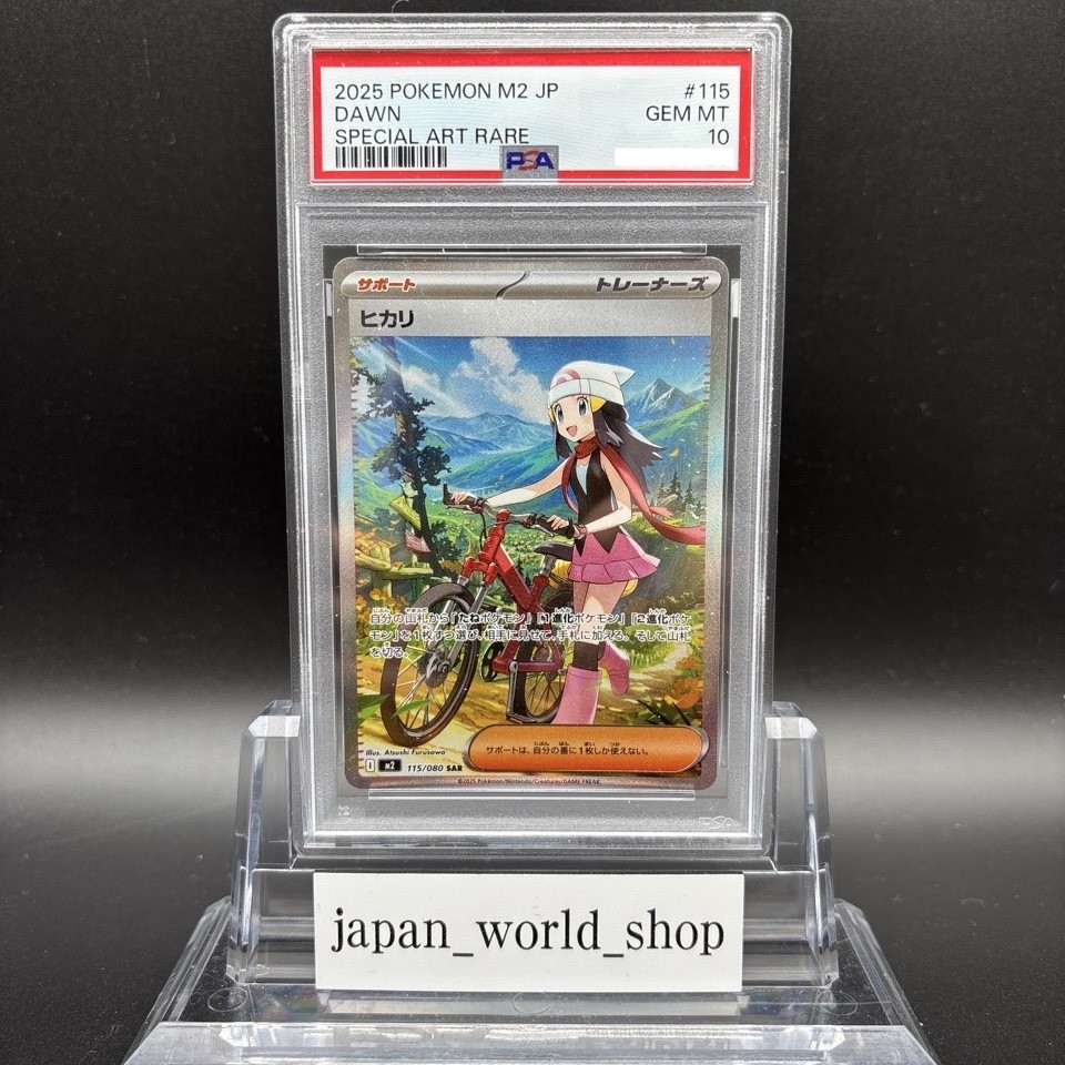 PSA 10 Dawn SR SAR Set 106/080 115/080 Inferno X M2 Pokemon Card
