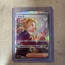 Pokemon Karten Briar 132/102 Stellar Miracle Special Art Rare Japanisch NM