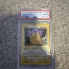 Pokémon TCG World Collection Pikachu Base Set Korean