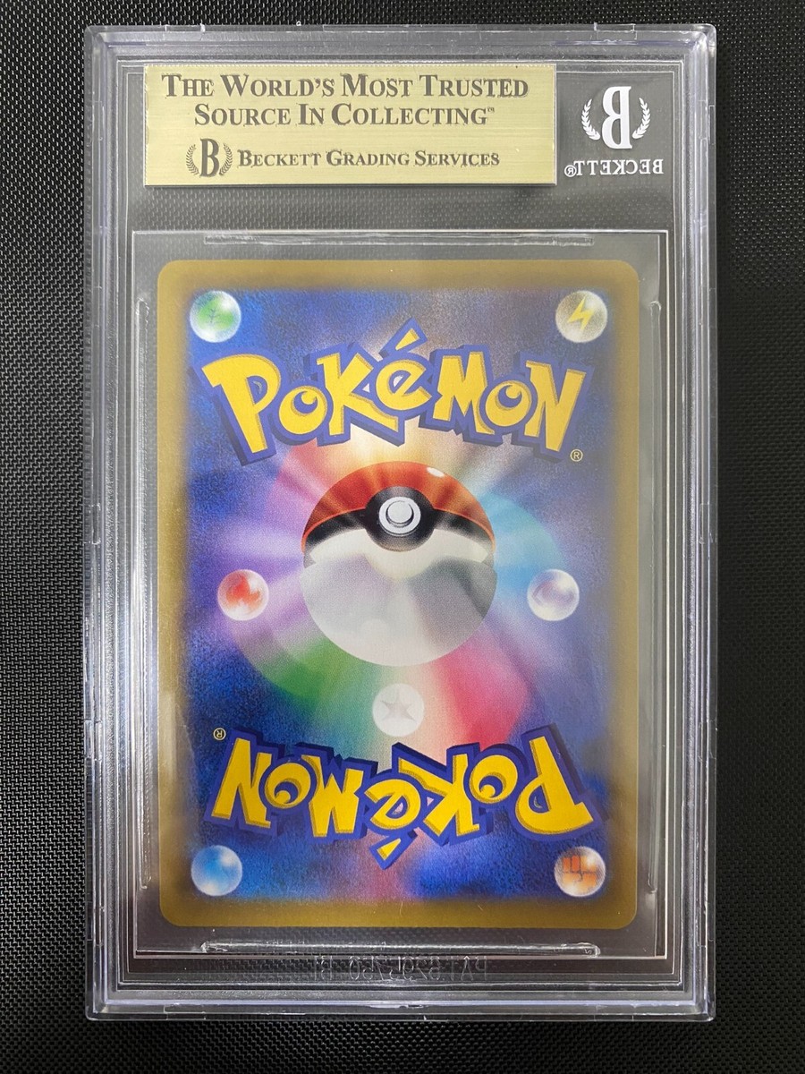 2021 Pokemon VMAX Climax Zacian V 117/184 RR Japanese Graded 2021 Pokemon VMAX Climax Zacian V 117/184 RR Japanese Graded