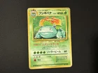 New ListingVenusaur No. 068 No Rarity Symbol 1st Edition Base Set - Japanese Pokemon 1996