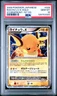 2008 POKEMON JPN STORMFRONT 1ST ED #026 RAICHU LV.X-HOLO PSA 10