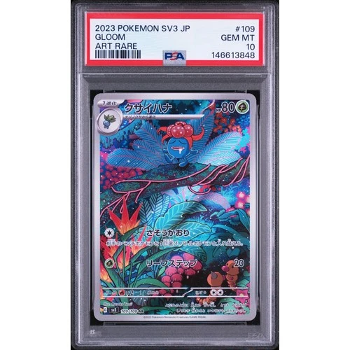 PSA 10 Gloom AR 109/108 SV3 Ruler of the Black Flame Pokemon Card 2023 Japanese
