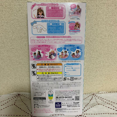 TAKARA TOMY Licca-chan LD-13 Doll I love Cinnamoroll Cinnamon