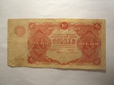 1922 RUSSIA 10 ROUBLES