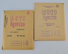 USSR 9x12cm EXPIRED UNIBROM SEMI-MATTE CARDBOARD  GLOSSY PHOTOPAPER PACKS