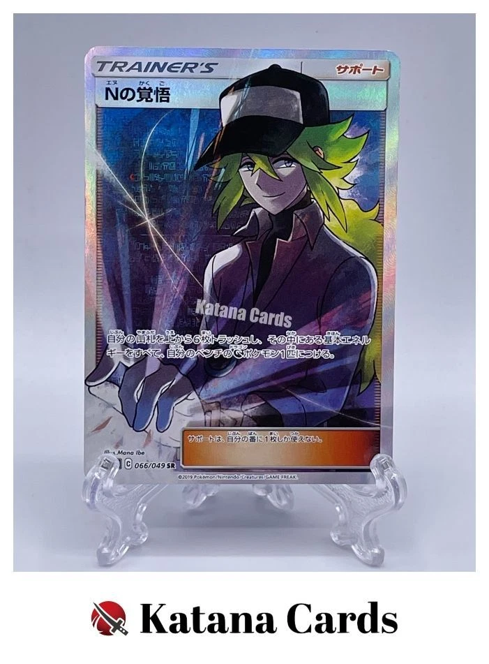 ポケモンカード FA/N'S RESOLVE #066 GEM MT 10 N's Resolve 066/049 Sm11b: Dream League for sale | eBay