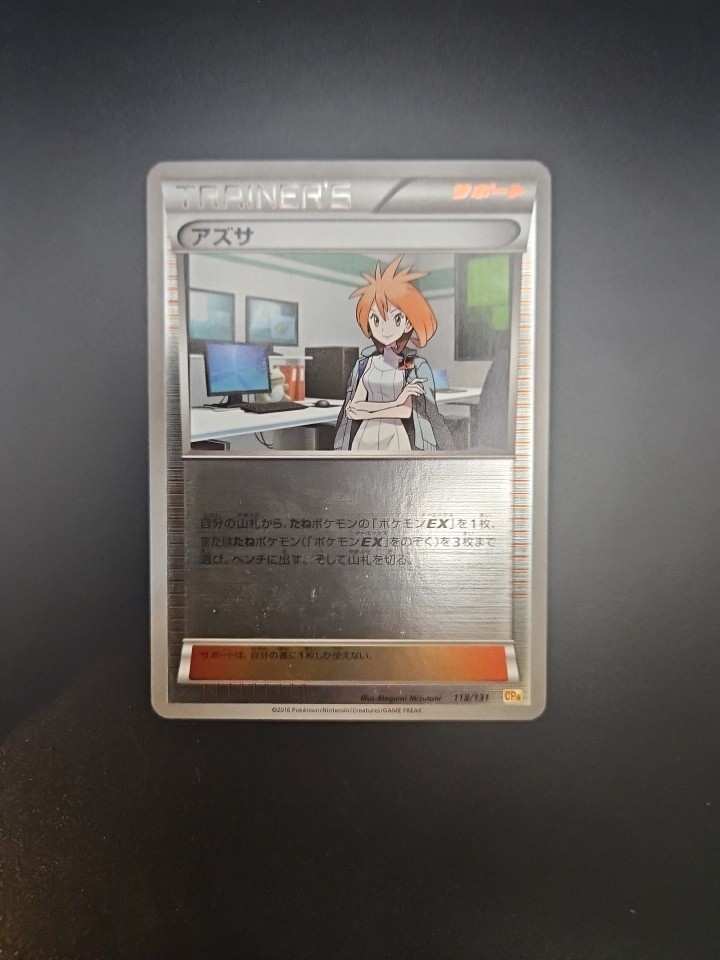 NM-M Brigette 137/171 The Best of XY Reverse Holo Japanese Pokemon