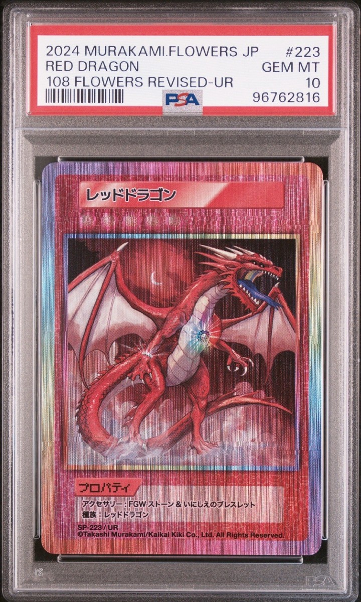 【PSA10】MURAKAMI 108 FLOWERS REVISED PSA 10 Takashi Murakami Trading Card 108 Flowers Revised Red