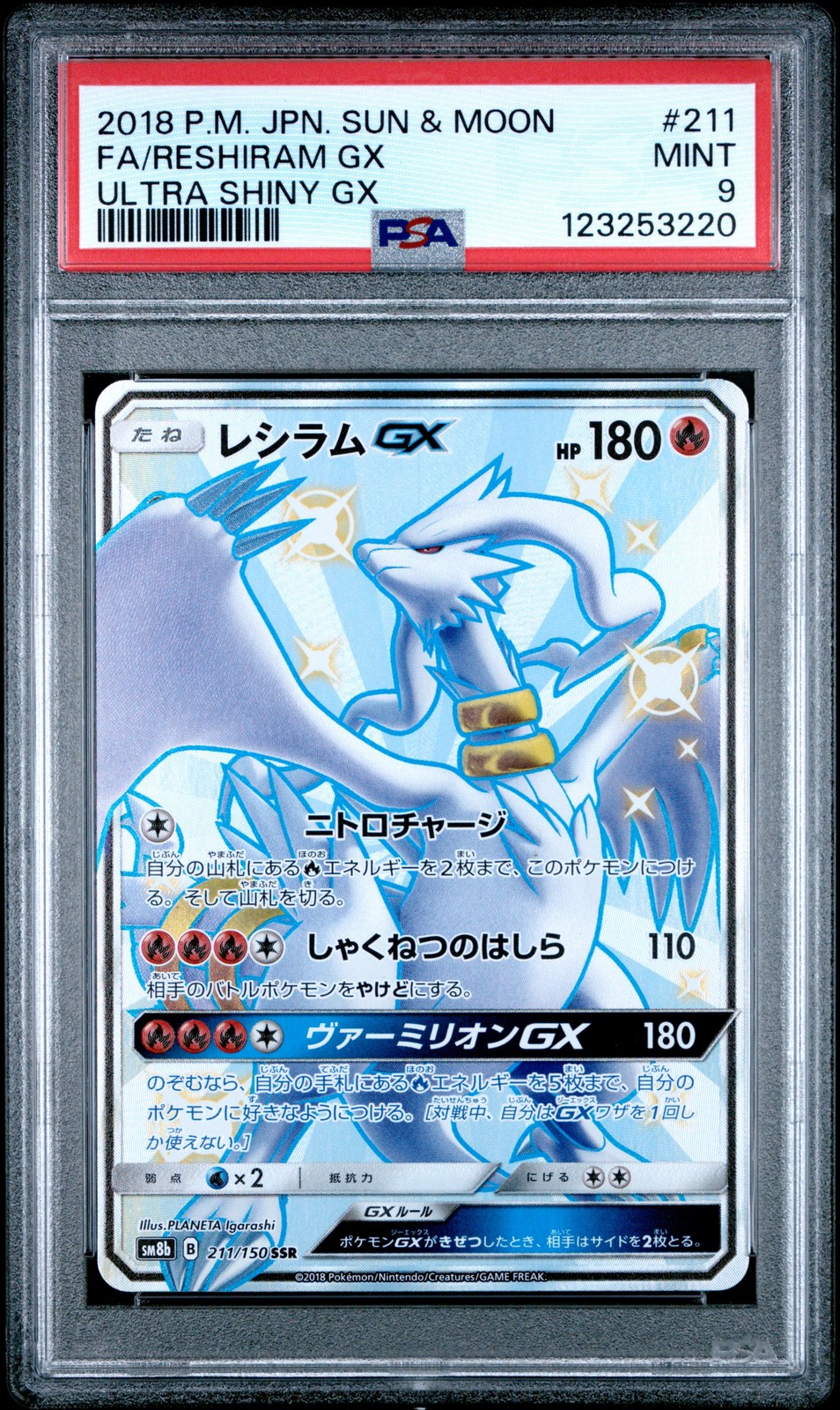 2018 POKEMON JPN SUN & MOON ULTRA SHINY GX #211 FULL ART/RESHIRAM GX PSA 9