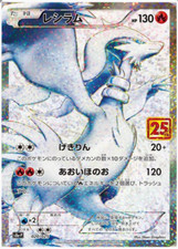 Reshiram #20 Prices | Pokemon Japanese 25th Anniversary Promo