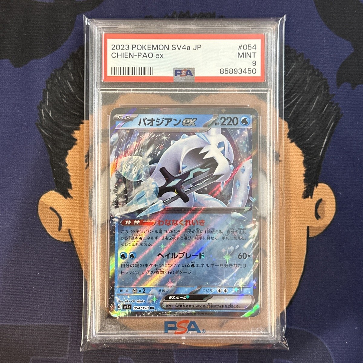 pao♡ Chien-Pao EX - Pokemon Japanese SV4a Shiny Treasure #054 - Gem