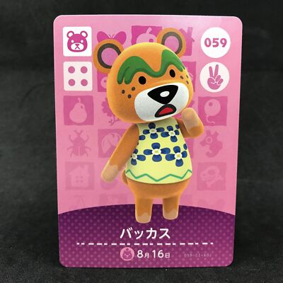 amiiboカード Nintendo Animal Crossing New Horizons NATE 059 Amiibo Card