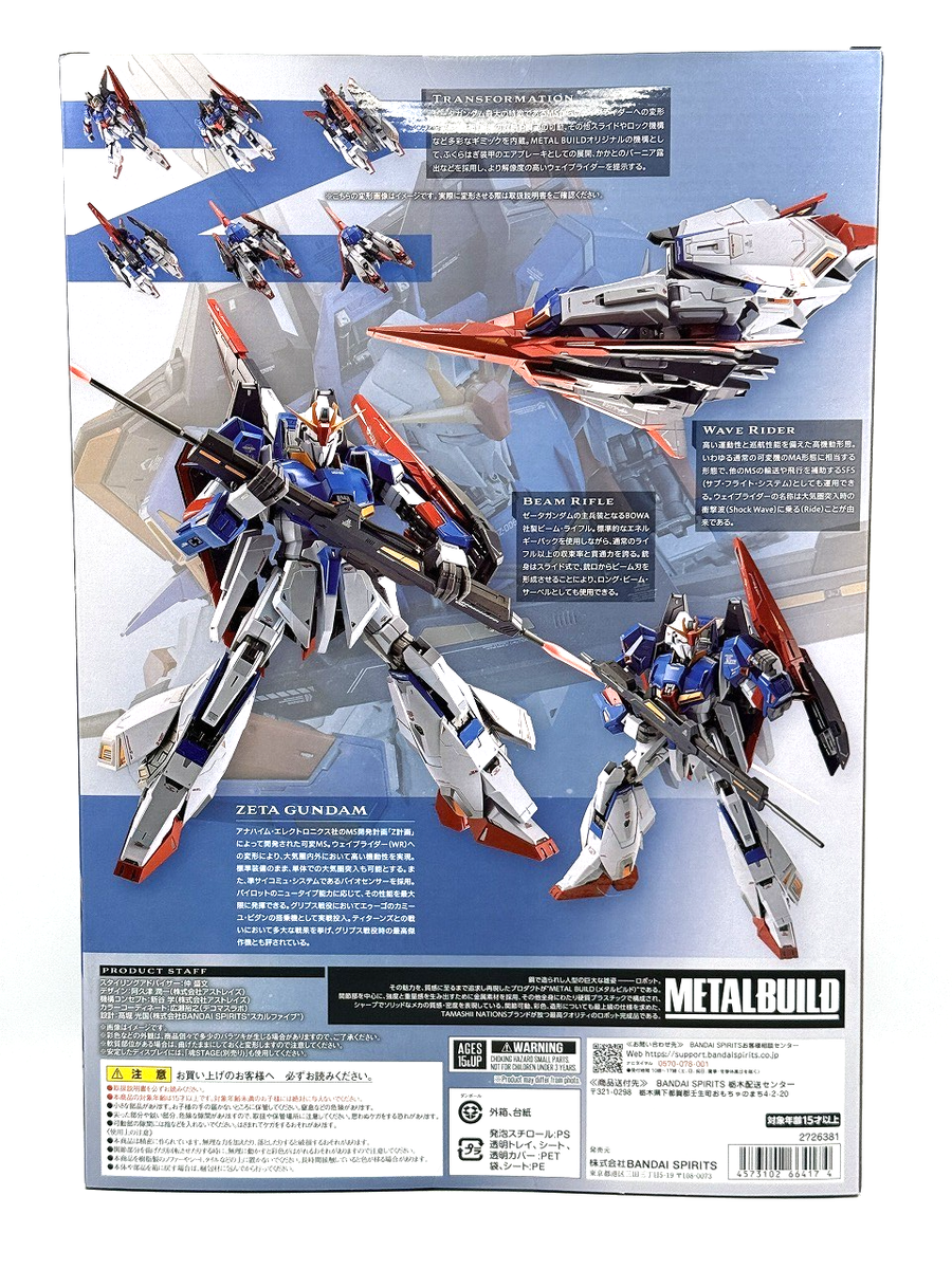METAL BUILD MSZ-006 ZETA GUNDAM + HYPER MEGA LAUNCHER OPTION SET