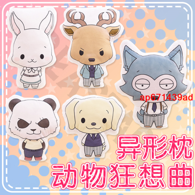 Anime BEASTARS Legosi Louis Cosplay Plush Stuffed Pillow Cushion Dolls Toy Gifts | eBay