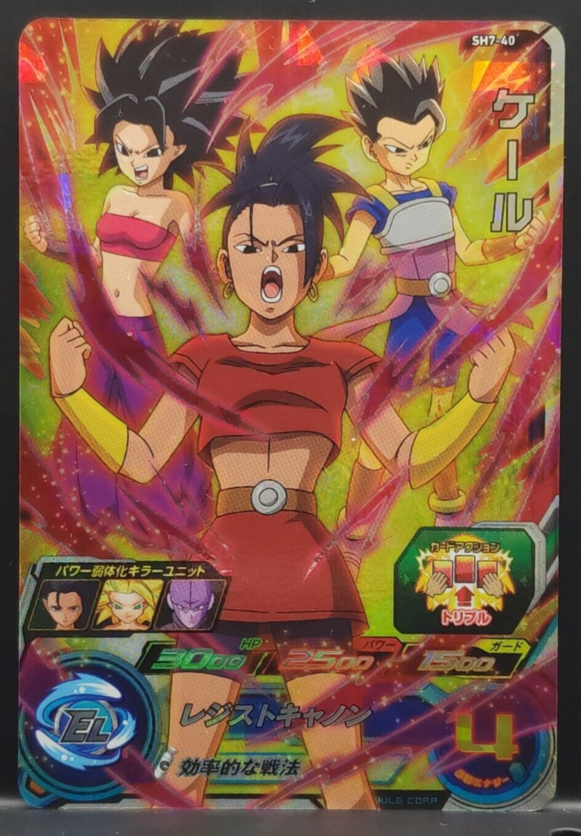 ドラゴンボールカード dragon ball super card Super Dragon Ball Heroes Card TCG SH7-40 Japanese BANDAI F/S
