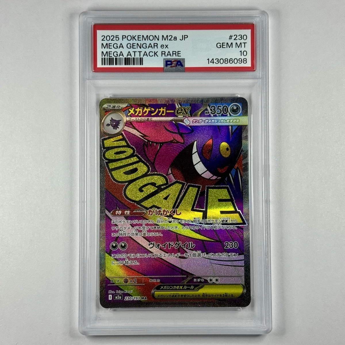 ポケモン Gengar EX PSA 10 048 プレミアムチャンピオンパック 2016