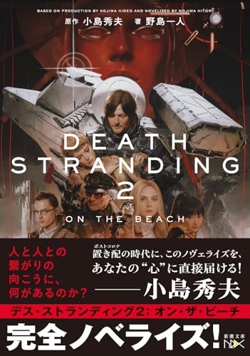 Hideo Kojima DEATH STRANDING 2 On the Beach Book in Japanese 576pages Brand New - Picture 4 of 4