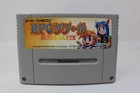RPG Maker Super Dante Nintendo Super Famicom SFC Japanese Cartridge Only