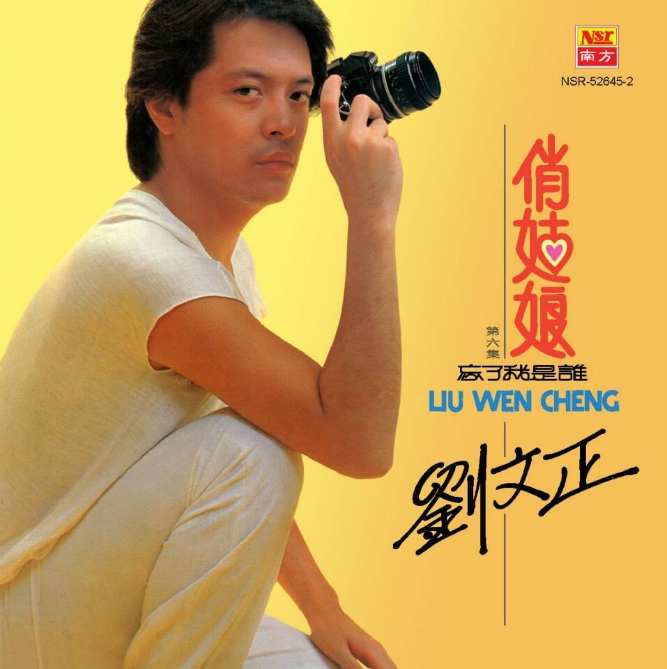 貴重CD-劉美君 プルーデンス ラウ・1992年「秋心」SML6017.2 Yahoo!オークション - 貴重CD-劉美君 プルーデンス ラウ
