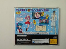 Jaleco Game Tengoku Sega Saturn Soft