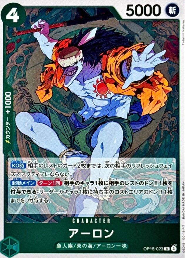 One Piece TCG Arlong R OP15-023 Japanese CCG Card Game Authentic