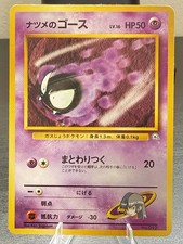 Sabrina's Gastly 092 Pokemon G3 Japanese Gym Challenge NO RARITY US SELLER LP+