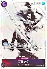 Brook OP06-092 R Promo Promotion Pack EX Vol.2 One Piece Card Japan/A3